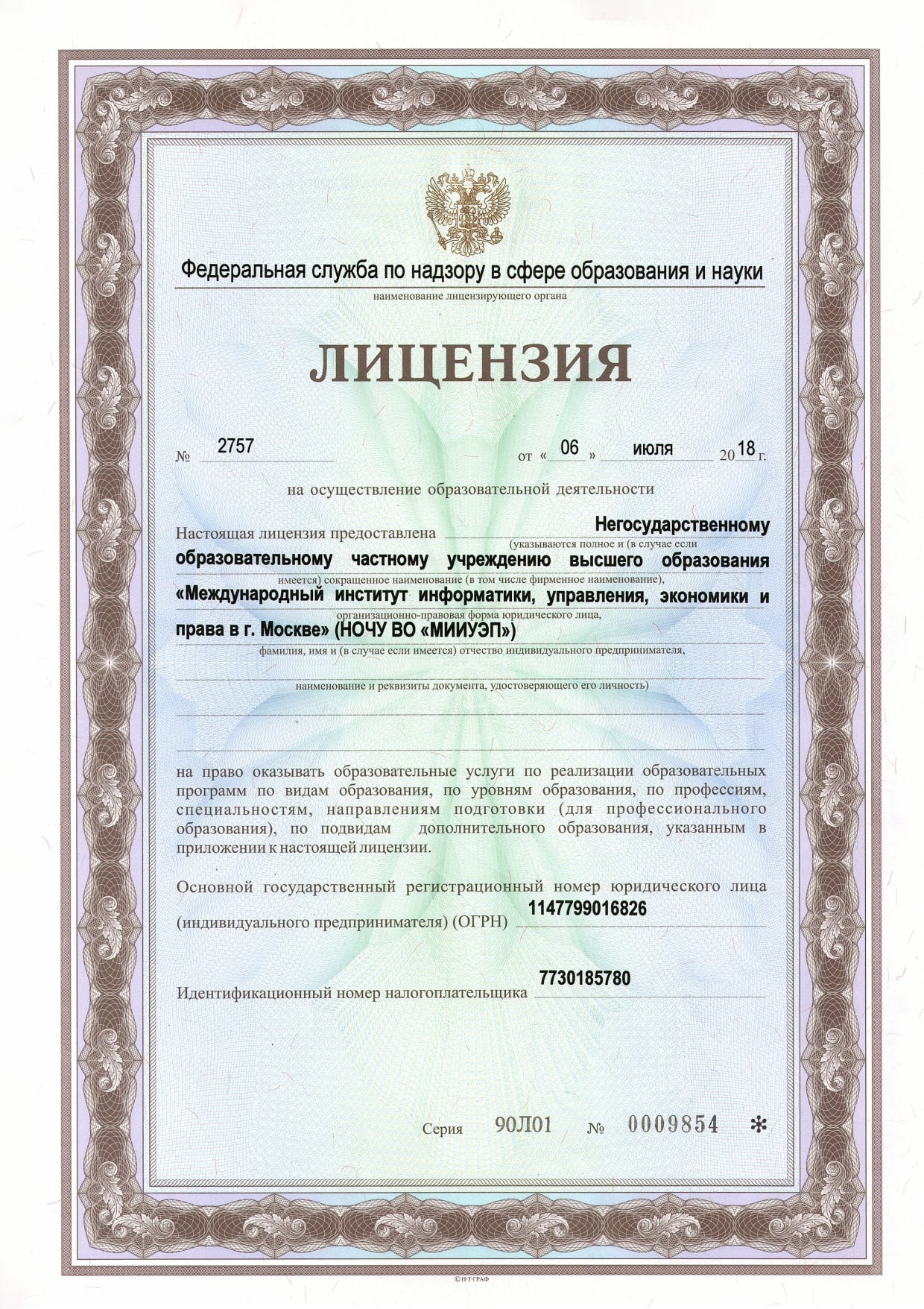 лицензия НОЧУ ВО "МИИУЭП""